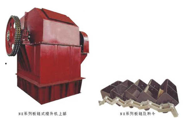 NE系列鏈?zhǔn)教嵘龣C(輸送機)